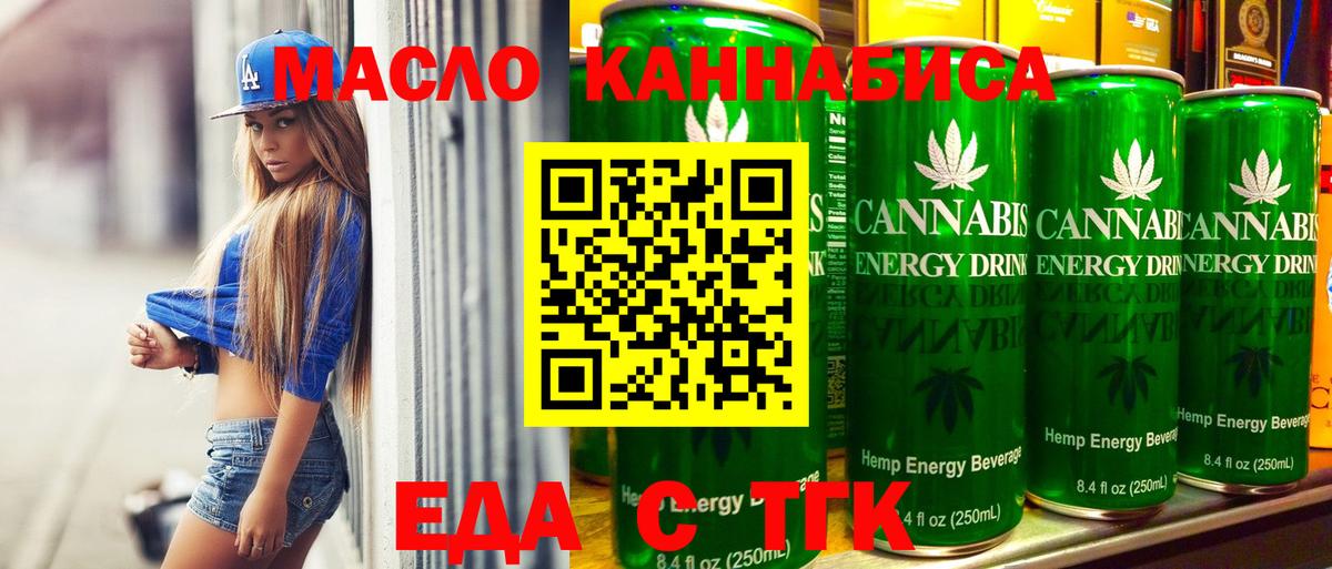 Canna-Cookies марихуана Тула