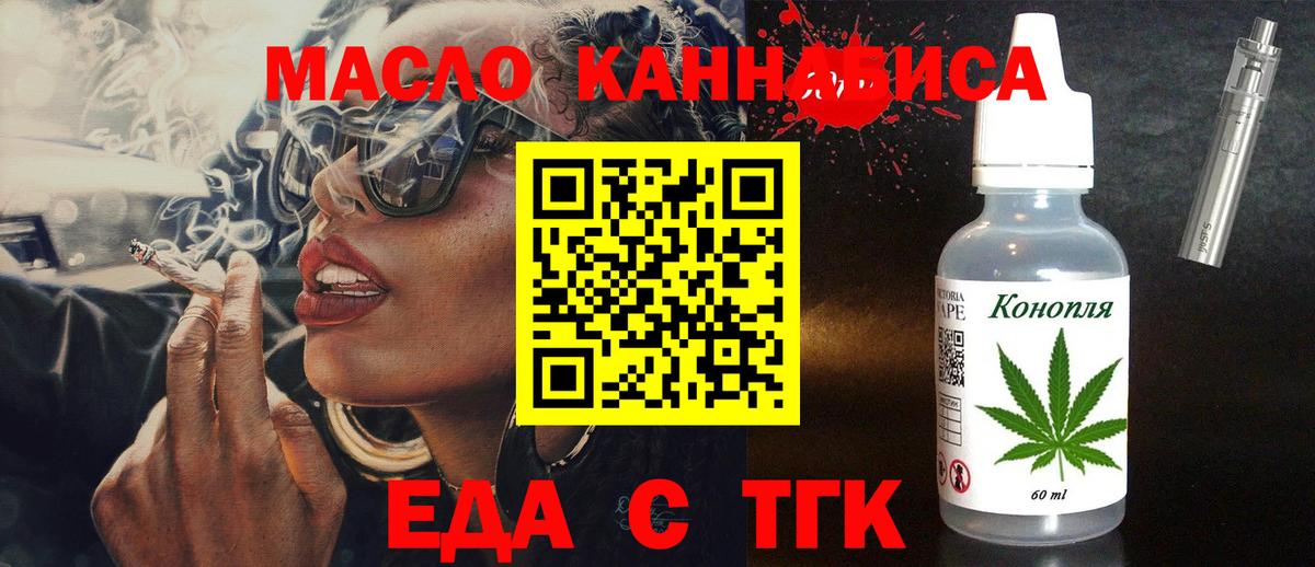 Тула  Печенье с ТГК конопля  Вход с VPN 