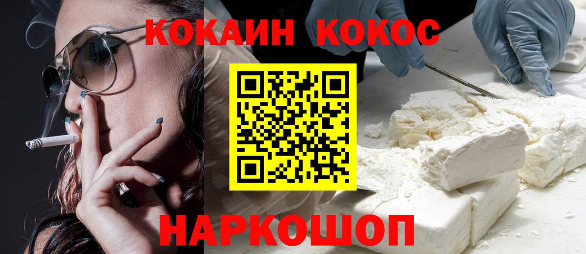 КОКАИН  КОКАИН Эквадор  Вход с VPN  Тула  Кокаин Колумбийский 