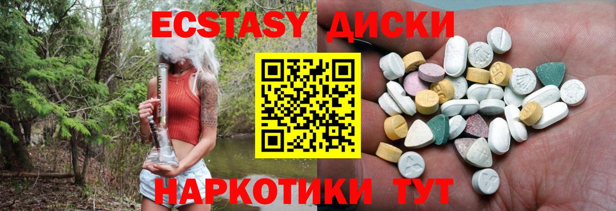 Ecstasy ешки  Экстази MDMA  Вход с VPN  Ecstasy  Тула 