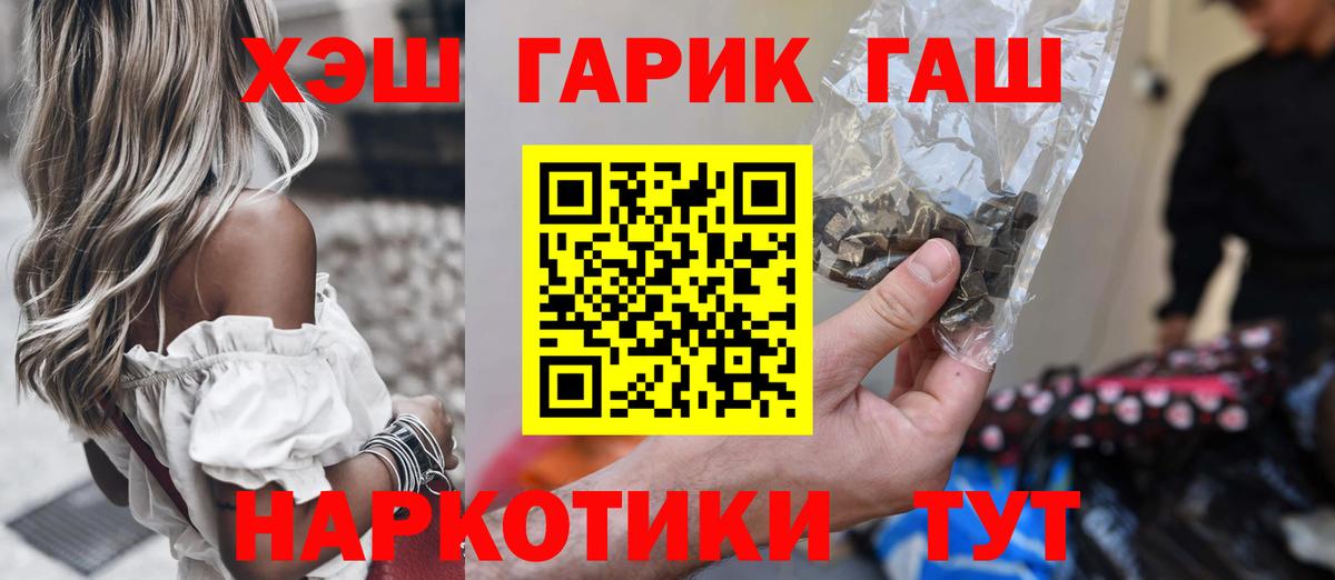ГАШИШ убойный  сколько стоит  Тула  Вход с VPN  Гашиш гашик 