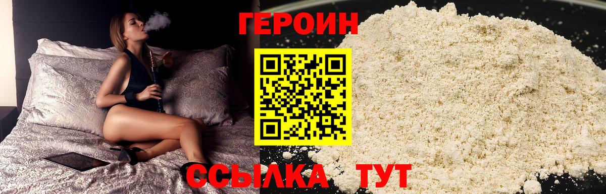 Героин герыч  ГЕРОИН  Тула  Вход с VPN 