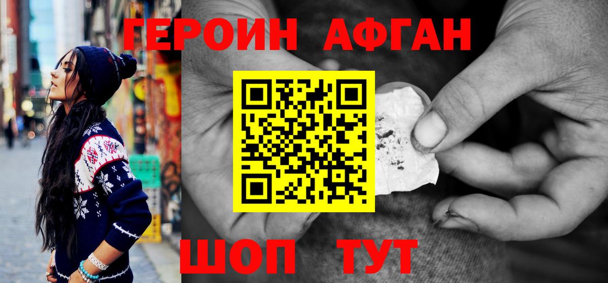 Героин белый Тула