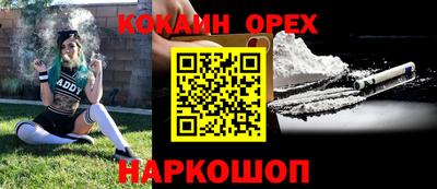 кокаин премиум Нарткала
