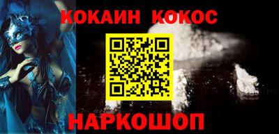 кокаин премиум Нарткала