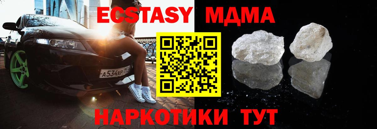 MDMA  Вход с VPN  МДМА молли  Тула  МДМА crystal 