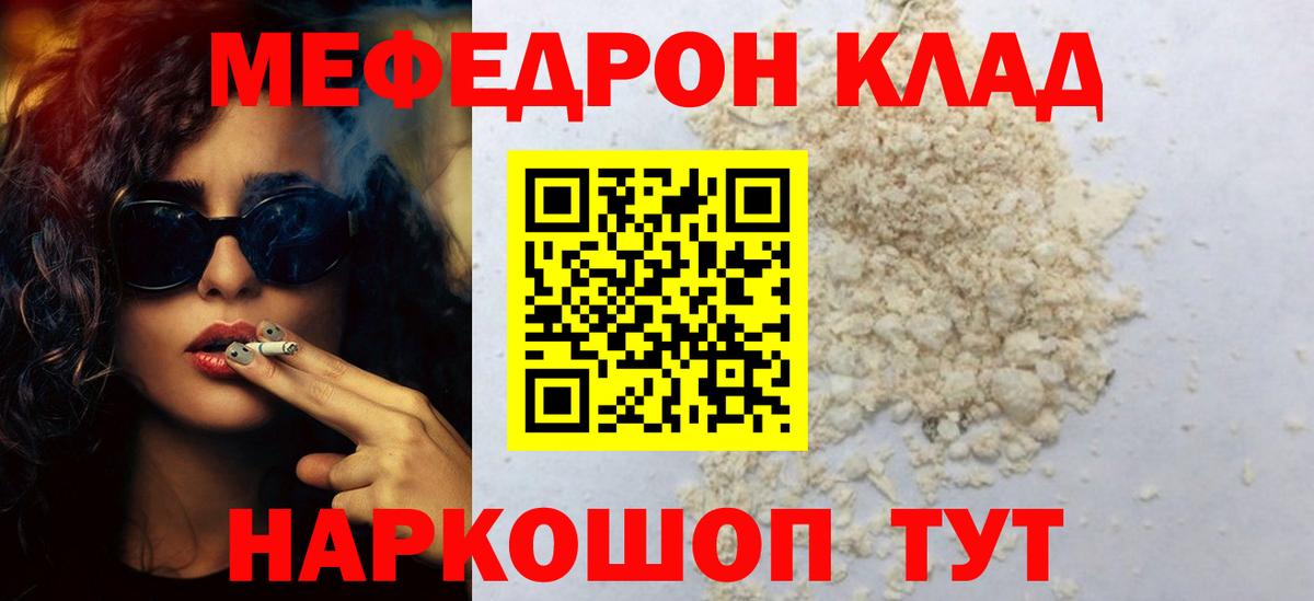 Тула  МЕФ  МЕФ мука  Вход с VPN  Мефедрон мука 
