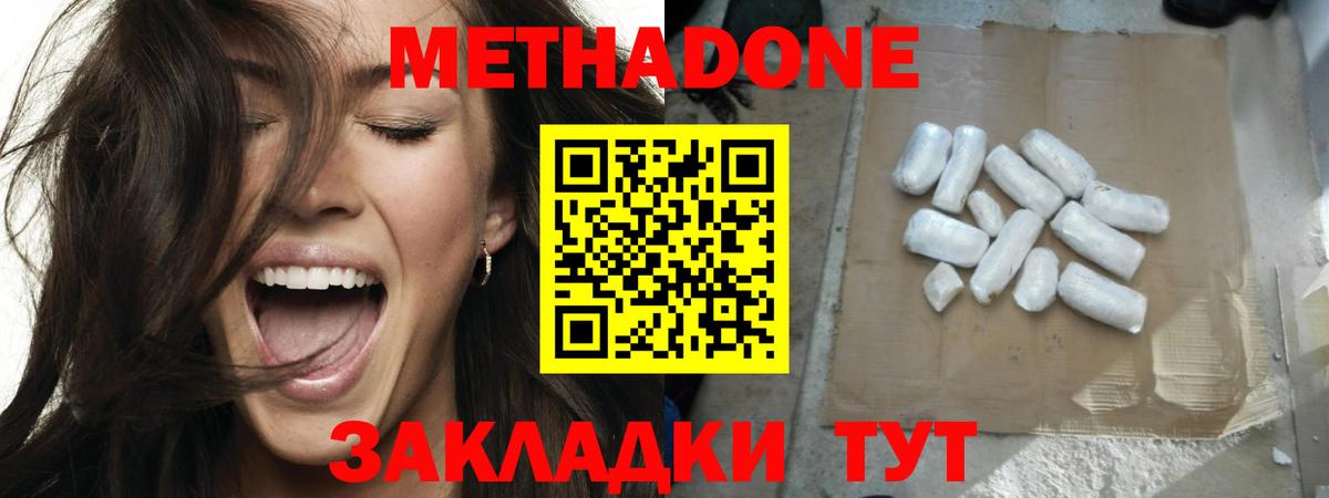 МЕТАДОН VHQ  МЕТАДОН белоснежный  darknet наркотические препараты  Вход с VPN  Тула 