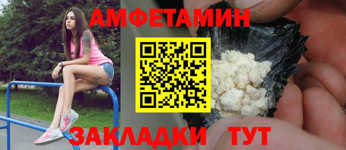 МЕТАМФЕТАМИН  Метамфетамин кристалл  Вход с VPN  Тула 