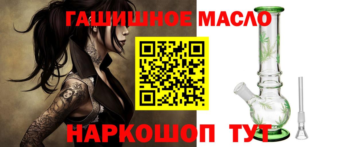 ТГК концентрат  Вход с VPN  MEGA ТОР  Тула 