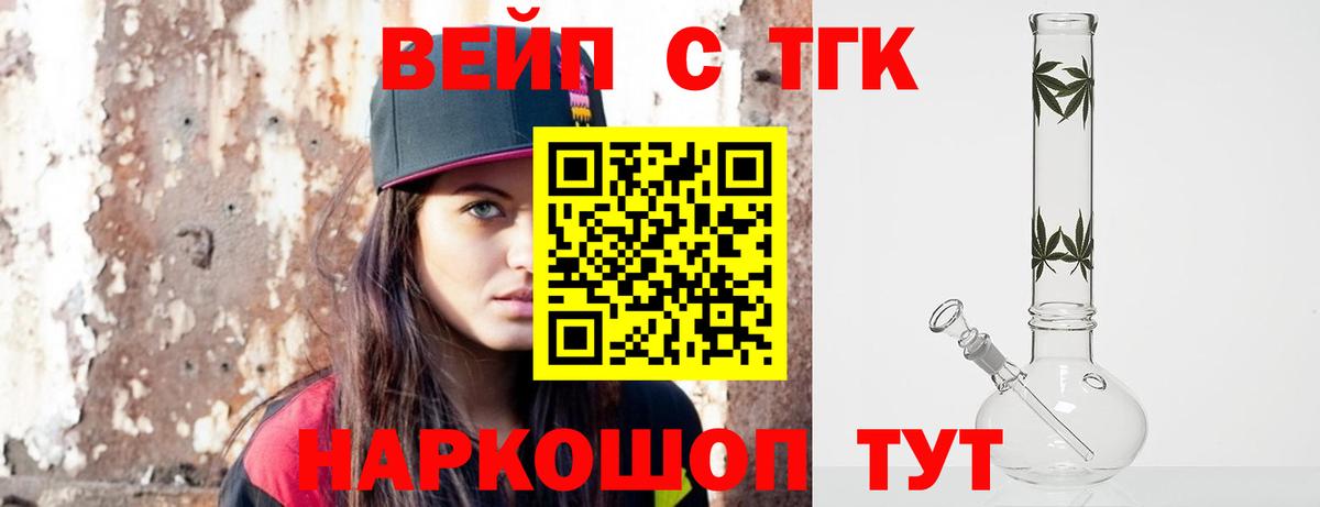 Дистиллят ТГК вейп с тгк Тула